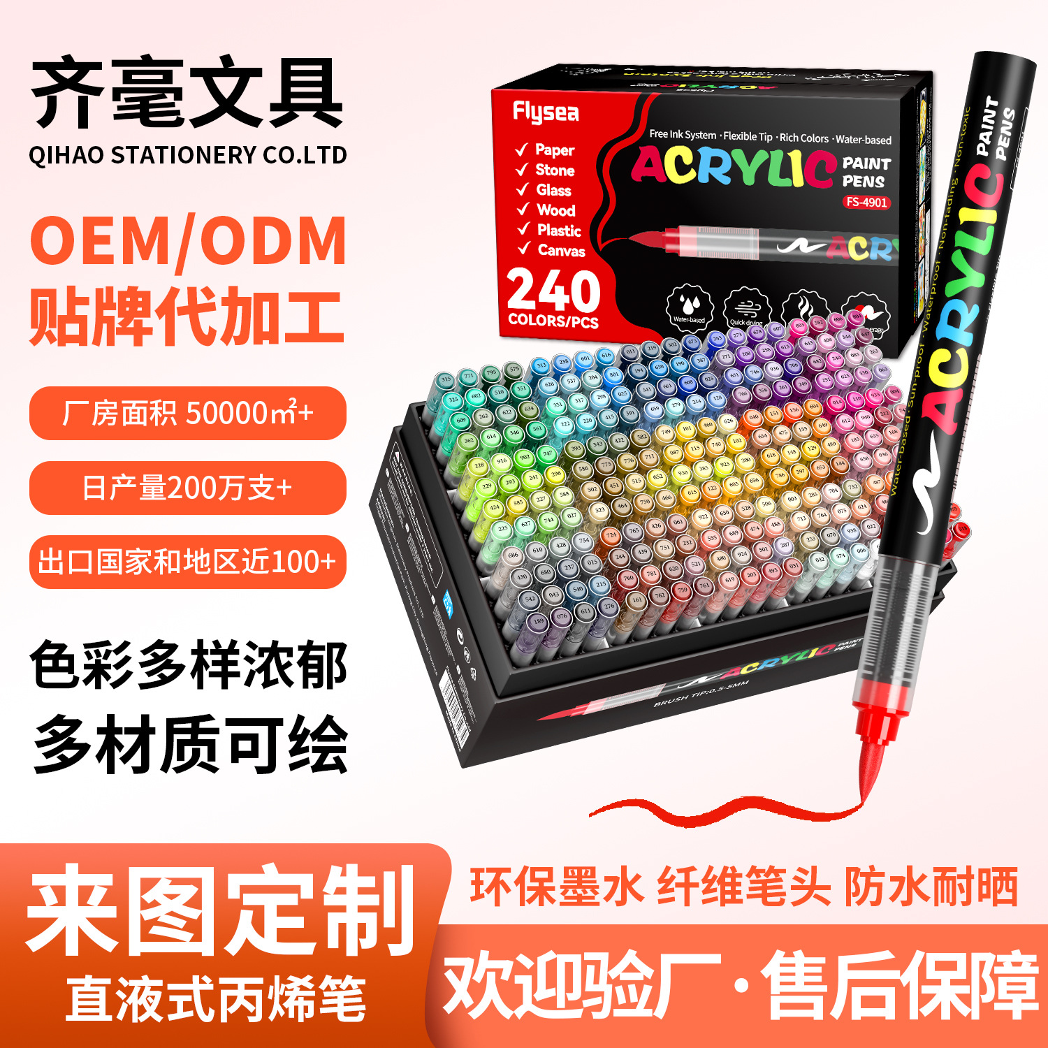 Flysea 4901 Direct Liquid Acrylic Marker Pen 240/288 Colors Soft Tip Professional Art Hand-Drawing Pen