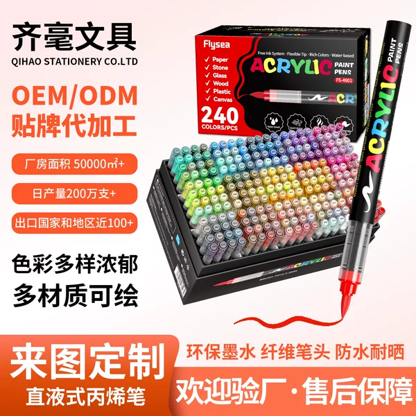 Flysea 4901 Direct Liquid Acrylic Marker Pen 240/288 Colors Soft Tip Professional Art Hand-Drawing Pen