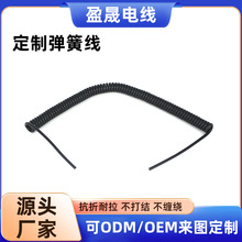 廠家定 制螺旋電源線多芯PU彈簧線伸縮連接彈簧線插頭電源彈簧線