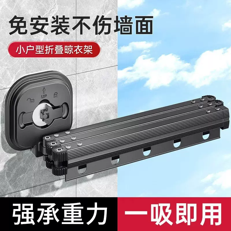 跨境吸盘折叠晾衣架铝合金阳台伸缩晾衣架免打孔晾衣杆浴室帘代发