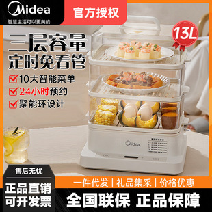 Midea Electric Steamer Multi-Function Large-Capacity Visual Multi-Layer Steamer Electric Steamer Zge272201/Zgc322301