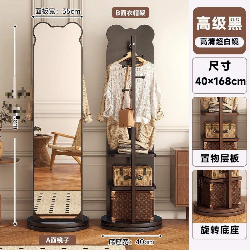 小熊全身镜可移动落地镜家用穿衣镜木质旋转挂衣帽架一体|undefined
