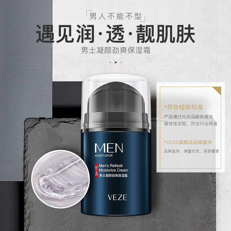 Fanzhen crema hidratante para hombres hidratante refrescante crema hidratante para hombres no grasa cuidado de la piel de los hombres