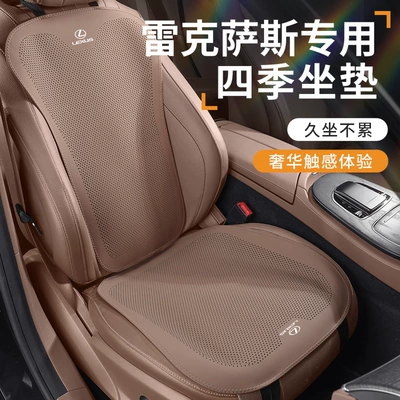 Suitable for Lexus Es200/Es300H/Es350/Es260/Es250/Es340H Car Seat Cushions