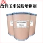 改性变性玉米原料