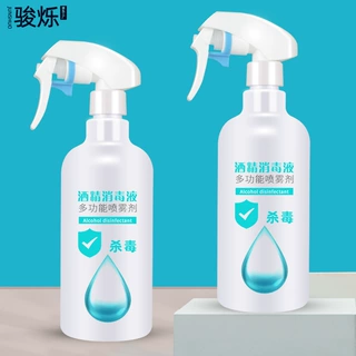 500ml酒精喷雾瓶厨房油污清洁剂 pet圆肩手扣式圆肩消毒水喷枪瓶