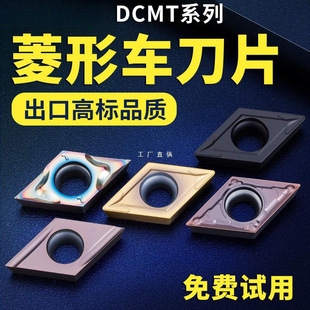 CNC Blade Diamond Lathe Cutter Head Stainless Steel DCMT11T304 Outer Circle Inner Hole Turning Blade Alloy Cutter