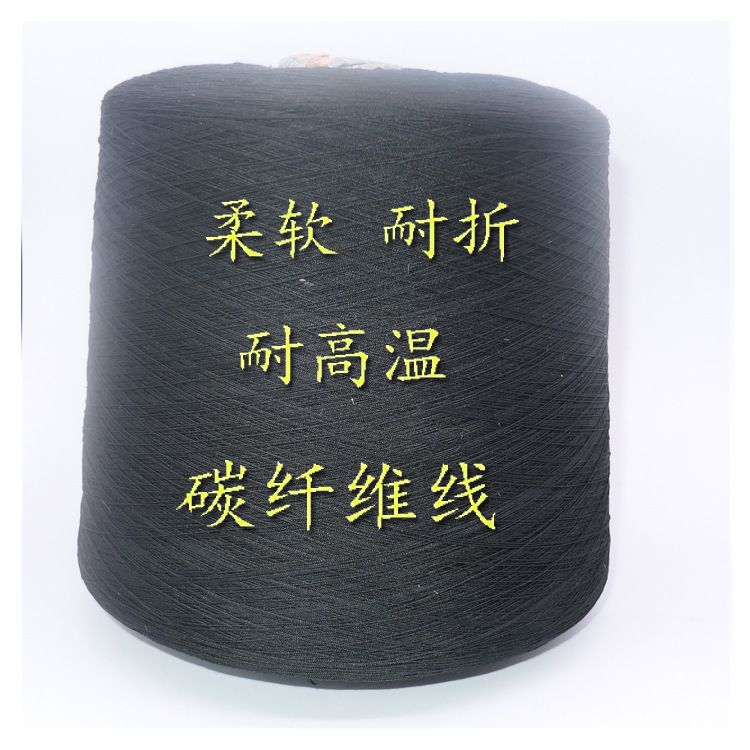 10 Double-strand Carbon Fiber Yarn, High Temperature Resistant, Flame Retardant, No Debris, Soft, Temperature Resistant Webbing Rope, Temperature Resistant Sleeve