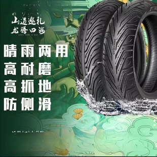 Gumande Semi-Hot-Melt Tire Takeaway Tire Calf Electric Vehicle Scooter No. 9 Battery Vehicle Supports Wholesale and Free Shipping