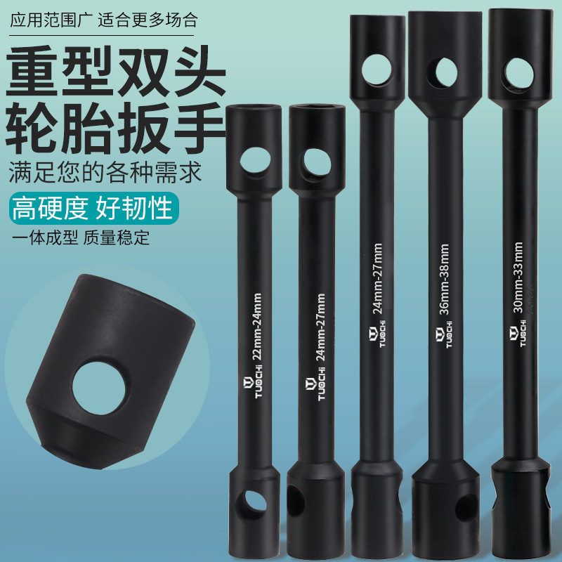 双头重型轮胎加长四角六角省力30-32-33螺帽拆卸套筒货车轮胎扳手