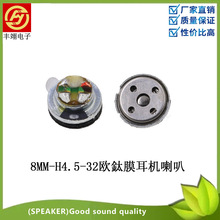 供应TWS8mm运动版立体声耳机喇叭蓝牙入耳式钛膜真铜环重低音厂家