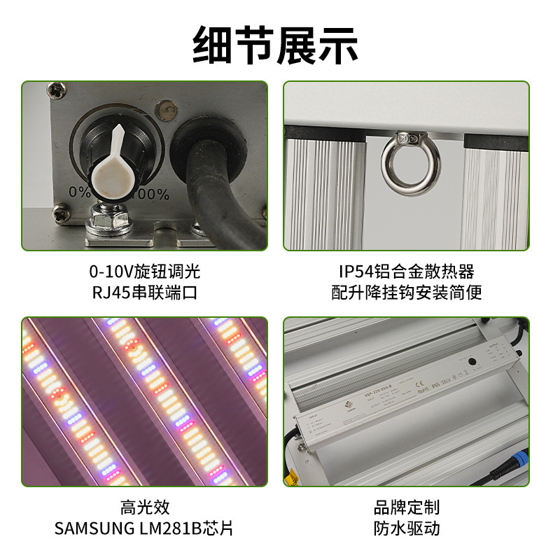 Lámpara LED de Cultivo Pulpo 300W 450W de Aleación de Aluminio Regulable IP65 para Tiendas de Cultivo image 5