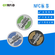 滴胶标签 NFC手机贴门禁卡rfid电子标签IC滴胶卡生产加工logo批发