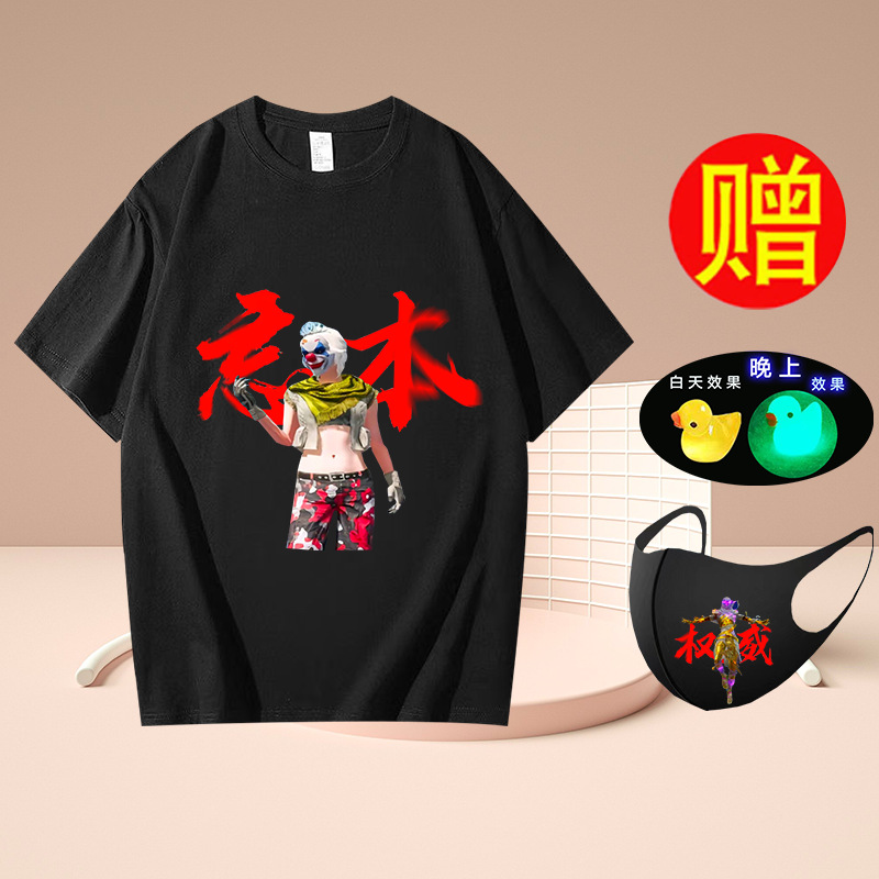 블랙 T 피스 포겟 벤 05 투투 마스크 덕