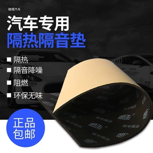 Lifeng automotive soundproofing and heat insulation cotton, including soundproofing and noise reduction for car doors, chassis, and engine hoods, as well as other heat insulation pads