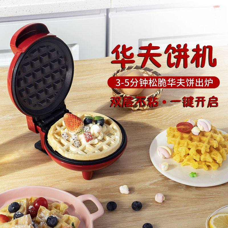 Mini Automatic Temperature Control Double-Sided Heating Children's Baking Machine Household Electric Pancake Pan American Waffle Machine Breakfast Machine