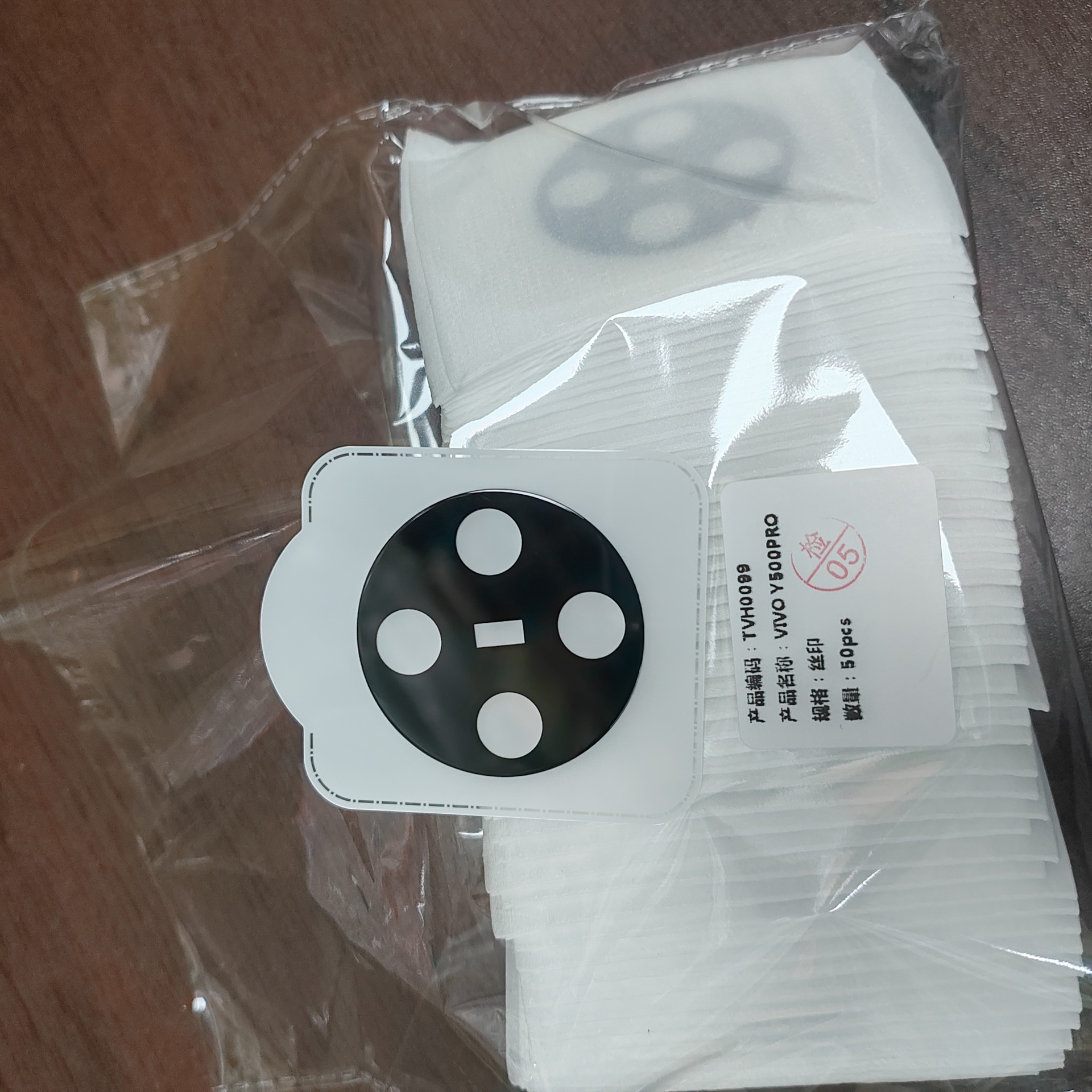Aplicable a la película endurecida VIVOY500pro de alta definición a prueba de explosiones de vidrio de pantalla completa para proteger la película de lente transparente image 12