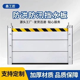挡水板;吸水膨胀袋;防护栏