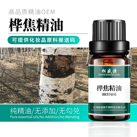 植物香料;单方精油;香薰