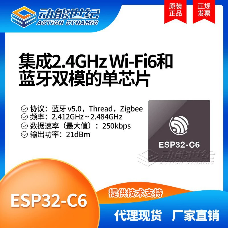 ESP32-C6-MINI-1U-N4 (4MB) original Eslite new Wi-Fi6 Bluetooth 5Zigbee module
