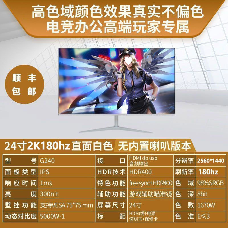 全新曲面2K144hz电竞32/27/24英寸液晶电脑显示器4K 240hz无边框|undefined