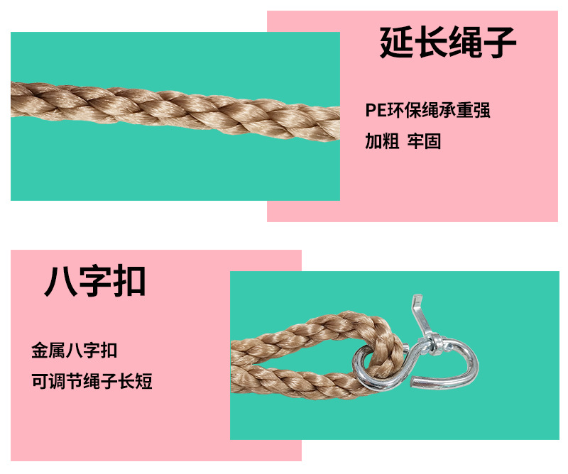 订制秋千绳子