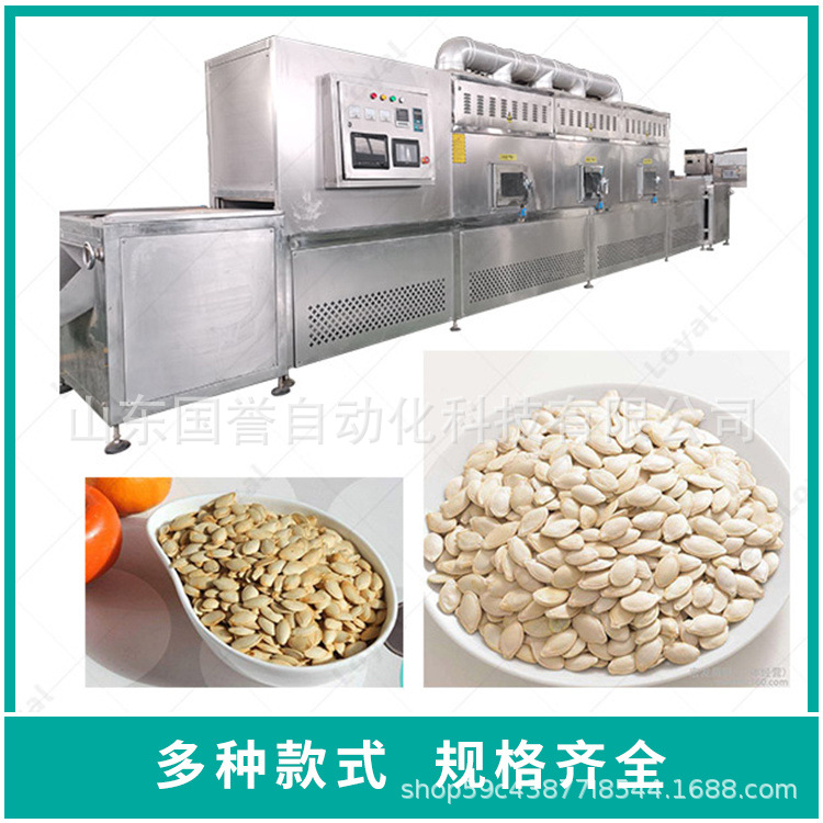 粉状膨化设备 食品加工干燥机械