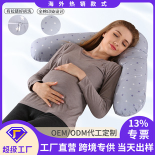 V-shaped AliExpress pregnant women waist side sleep belly pillow travel pillow eBay Amazon International Station factory outlet