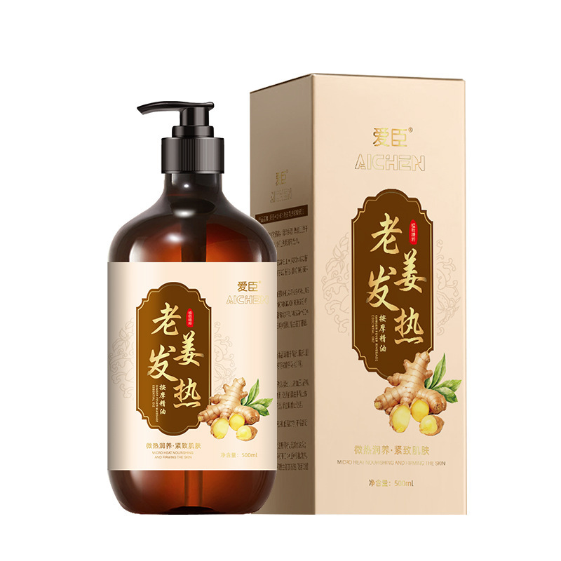 爱臣艾草生姜按摩精油开背刮痧通经活络全身可用复方老姜椰子油|undefined