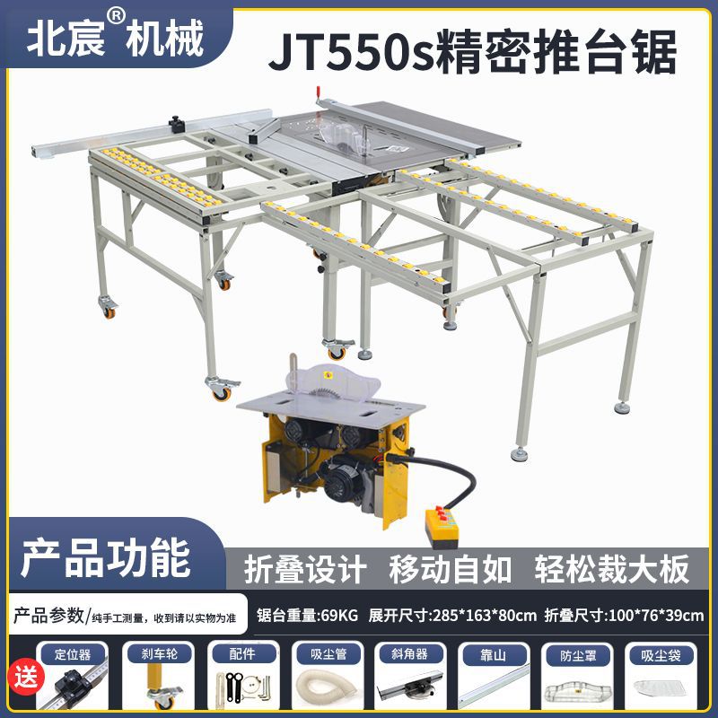 베이첸 기계 공장 직접 판매-JT550S 정밀 톱 + 브러시리스 먼지 없는 이중 톱