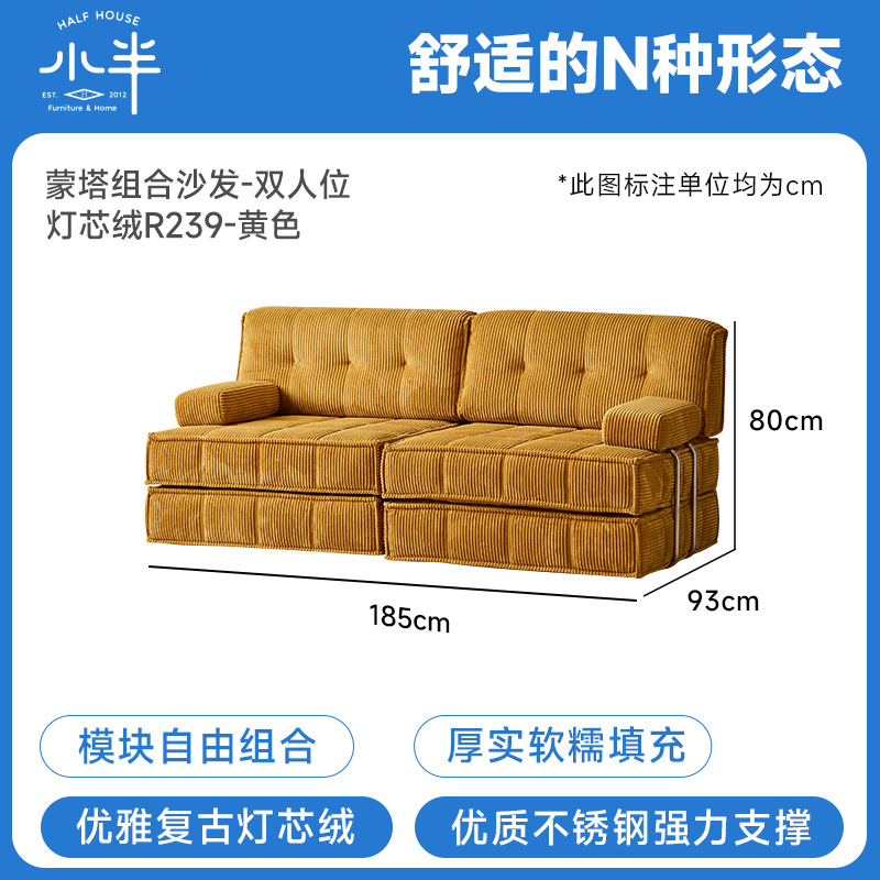 Muebles de sofá de tela transfronterizos de combinación libre sala de estar tipo hogar pequeño módulo de terciopelo sofá cama