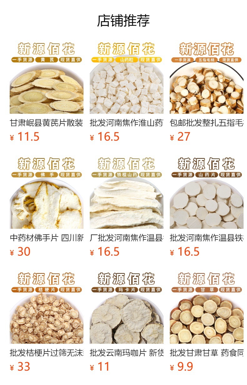 Bai Zhi Slices (Angelica dahurica) — Dried Food-Herb Root for Soup & Seasoning, 500g overview