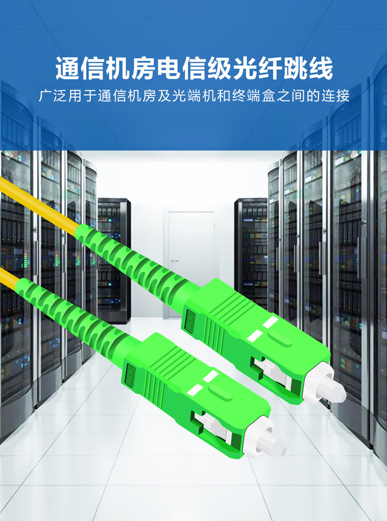 光纤跳线SC/APC-SC-FC-LC-ST/APC/UPC单模单芯尾纤3m5m10m20m30米-阿里巴巴