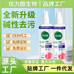Clothes Deodorizing Fragrance Spray to Remove Odor, Hot Pot Smoke Freshener, Indoor Clothing Multi-Effect Care Spray