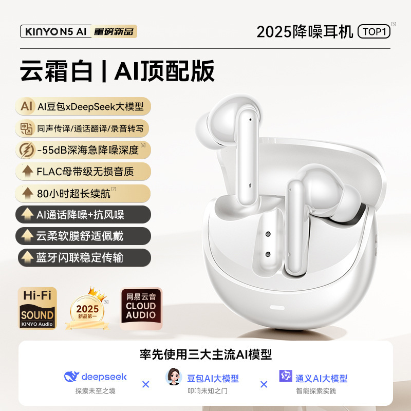 N5蓝牙耳机AI翻译ANC降噪2025新款入耳式ENC柏林之音超长续航耳机|undefined