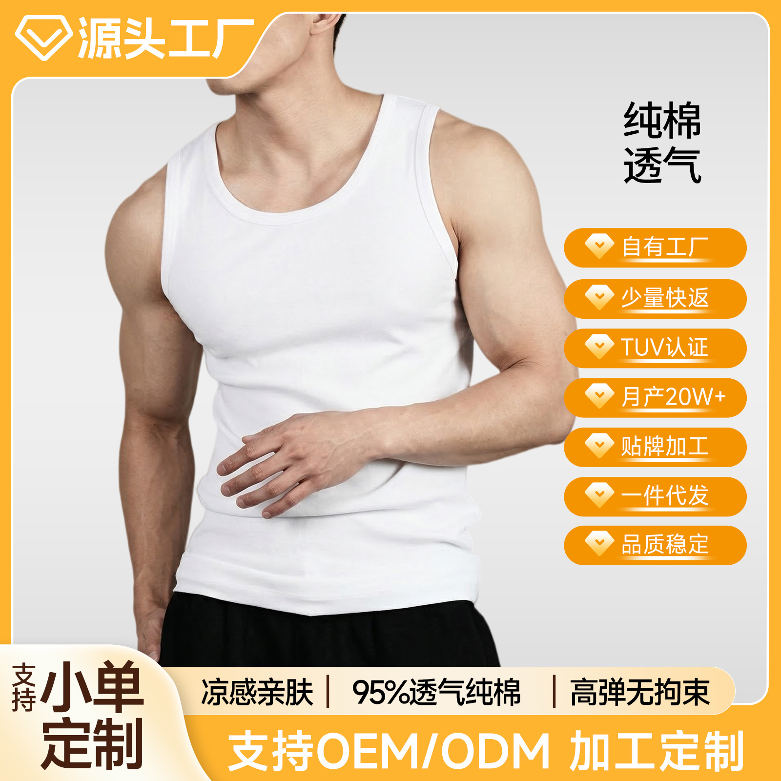 Men's pure cotton seamless fitness ribbed tank top, new slim-fit base shirt for men, custom-made