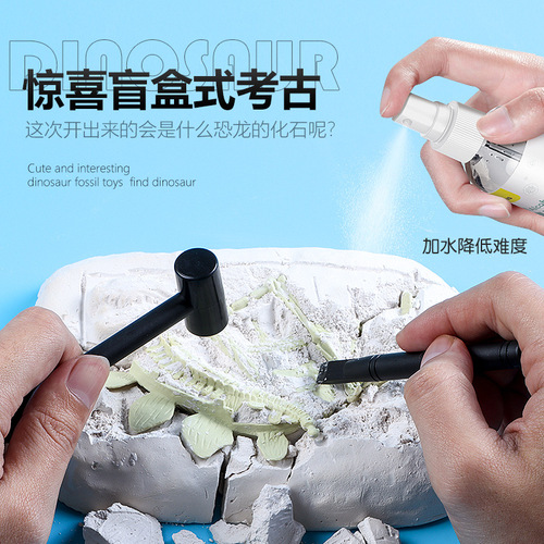 Cross-border archaeology blind box dinosaur fossil digging toy children DIY animal model colorful gem kiosk wholesale