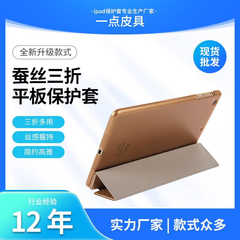 Suitable for iPad Protective Case Ninth Generation 10.2 Silk Pattern iPad Pro Protective Case Anti-Bending Mini6 Anti-Fall Tablet