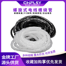 电线网线收纳包线管理整理线器螺旋保护套集束线管缠绕管6/8/10mm