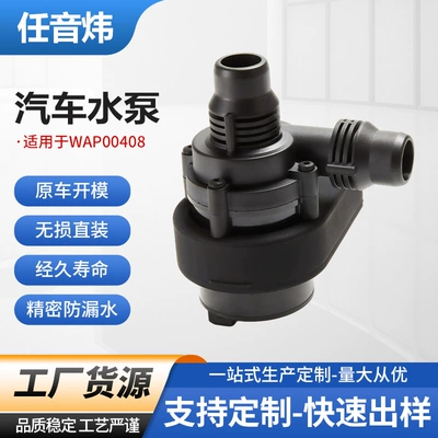 Suitable for BMW electronic auxiliary water pump 64116955122, car water pump, engine auxiliary water pump wholesale (Water pump)