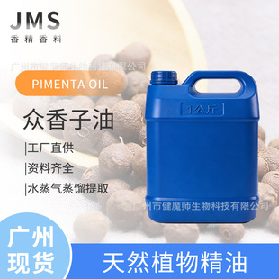 JMS���� �������� ������ PIMENTA OIL 8006-77-7 �������