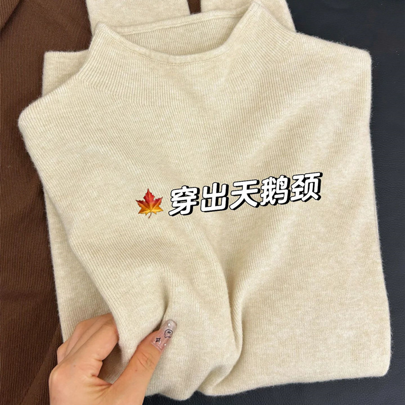 韩系小立领奶fufu软糯针织打底衫女秋冬大衣内搭简约中领毛衣上衣|undefined