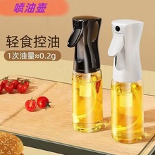 雾化喷油瓶喷雾式家用厨房喷橄榄油烧烤减脂刷子食品级玻璃喷油壶