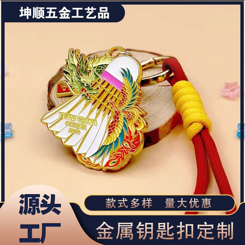 金属钥匙扣乒乓荣耀系列龙飞凤舞金属钥匙扣精致好友礼物定 制文|undefined