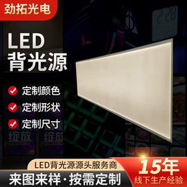 LCD显示屏;LED背光源;LED导光板