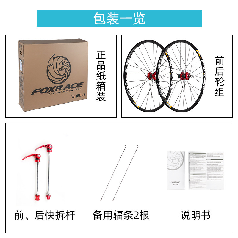 FOXRACE F3 juego de ruedas de bicicleta de montaña 27,5/26 pulgadas de freno de disco 120 anillos de fibra de carbono cubo ultraligero