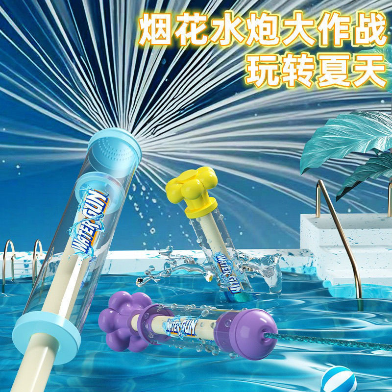 花火水鉄砲 子供のおもちゃ 大容量 引き出し式 散水水鉄砲|undefined