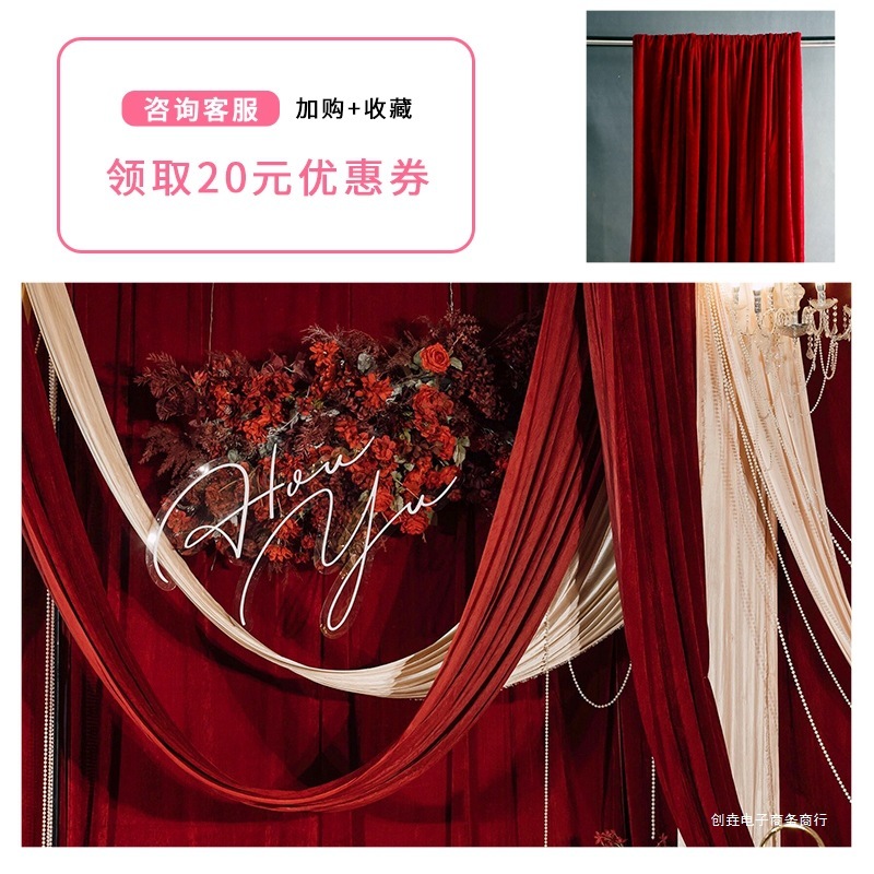 创垚婚庆金丝绒布料布幔订婚宴大红色酒红色绒布婚礼现场装饰布置|undefined