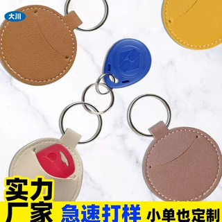 定制皮革门禁卡套圆形水滴形钥匙扣保护套宣传小礼品定制LOGO
