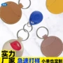 宣传定制圆形皮革保护套